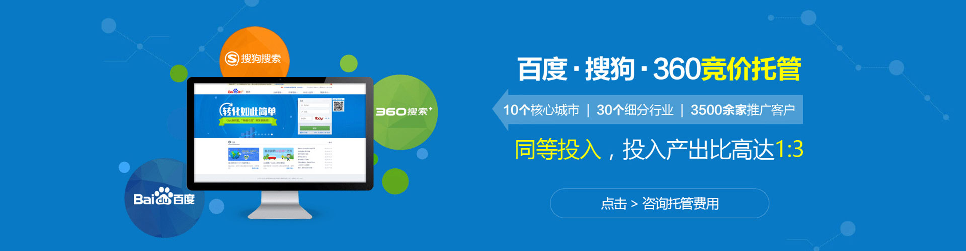 新化竞价开户